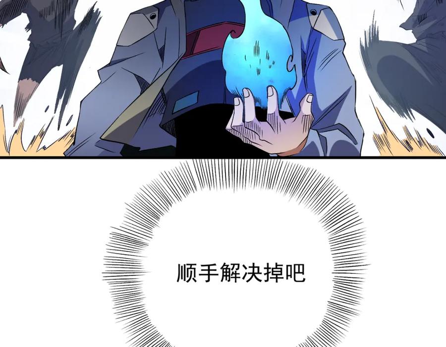 《全民转职：无职的我终结了神明！》第64话 鱼儿上钩，由我来保护他？ 第122页