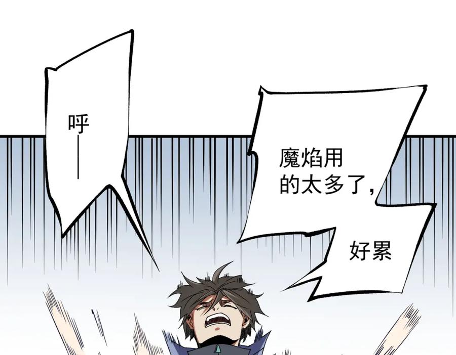《全民转职：无职的我终结了神明！》第64话 鱼儿上钩，由我来保护他？ 第102页