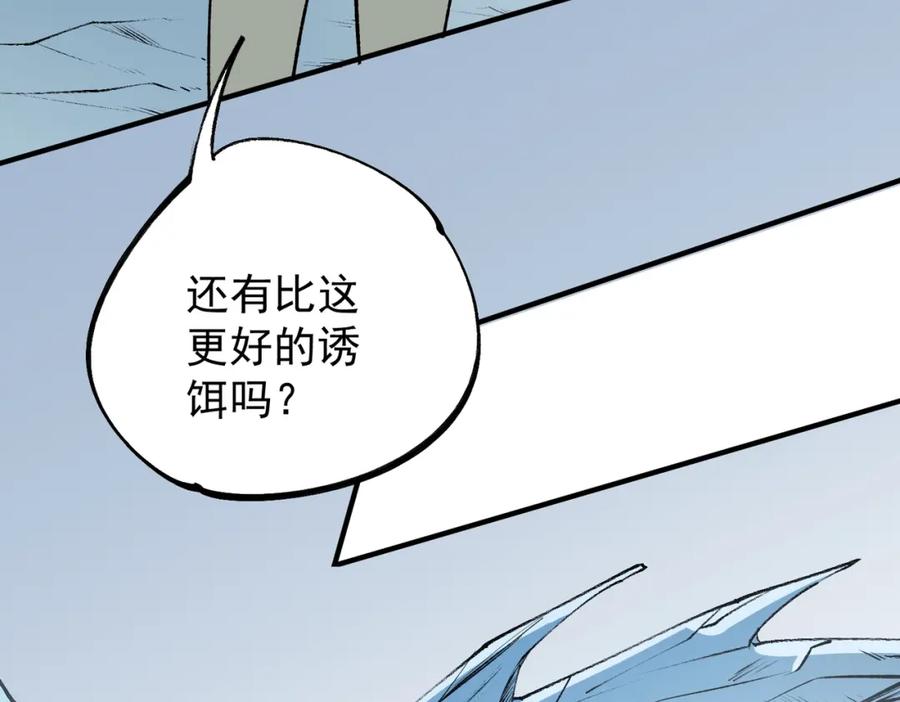 《全民转职：无职的我终结了神明！》第64话 鱼儿上钩，由我来保护他？ 第47页