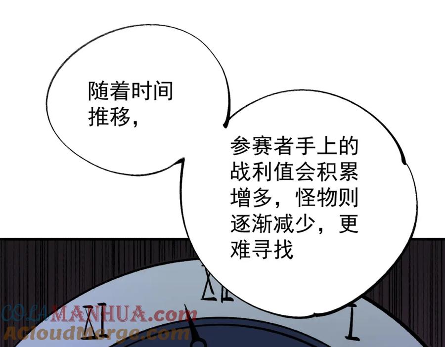 《全民转职：无职的我终结了神明！》第64话 鱼儿上钩，由我来保护他？ 第37页