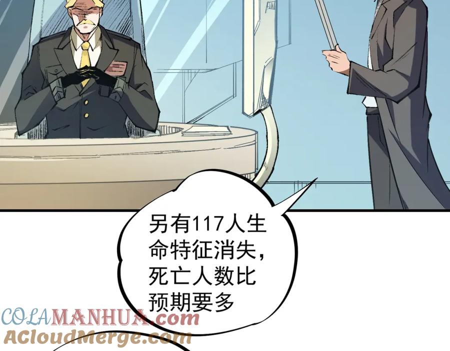 《全民转职：无职的我终结了神明！》第64话 鱼儿上钩，由我来保护他？ 第13页