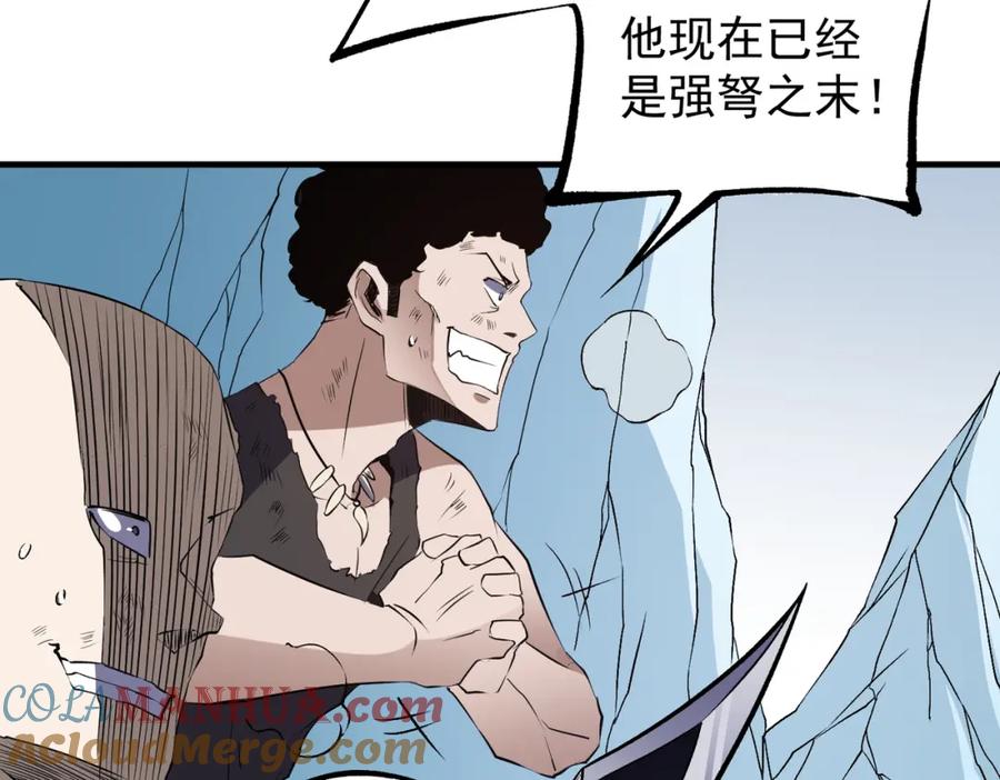 《全民转职：无职的我终结了神明！》第64话 鱼儿上钩，由我来保护他？ 第113页