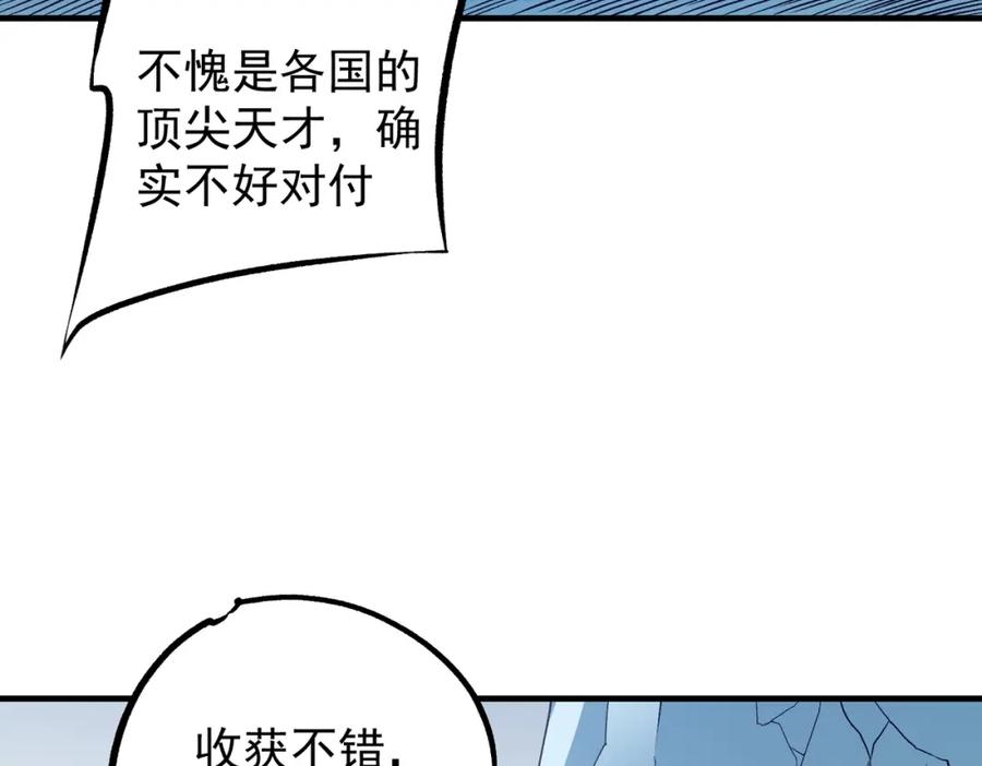 《全民转职：无职的我终结了神明！》第64话 鱼儿上钩，由我来保护他？ 第104页