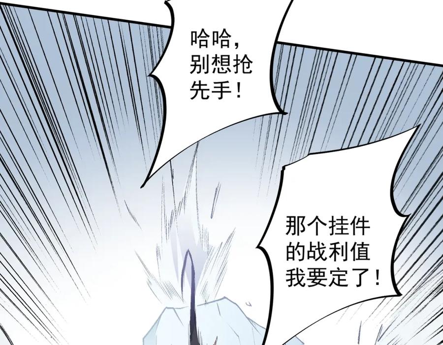 《全民转职：无职的我终结了神明！》第64话 鱼儿上钩，由我来保护他？ 第64页