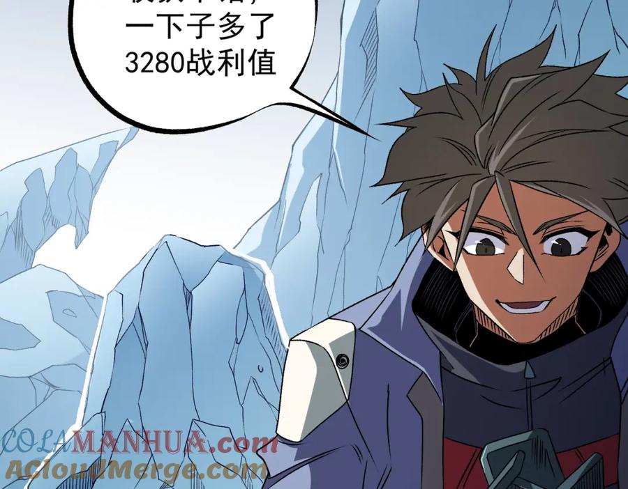 《全民转职：无职的我终结了神明！》第64话 鱼儿上钩，由我来保护他？ 第105页