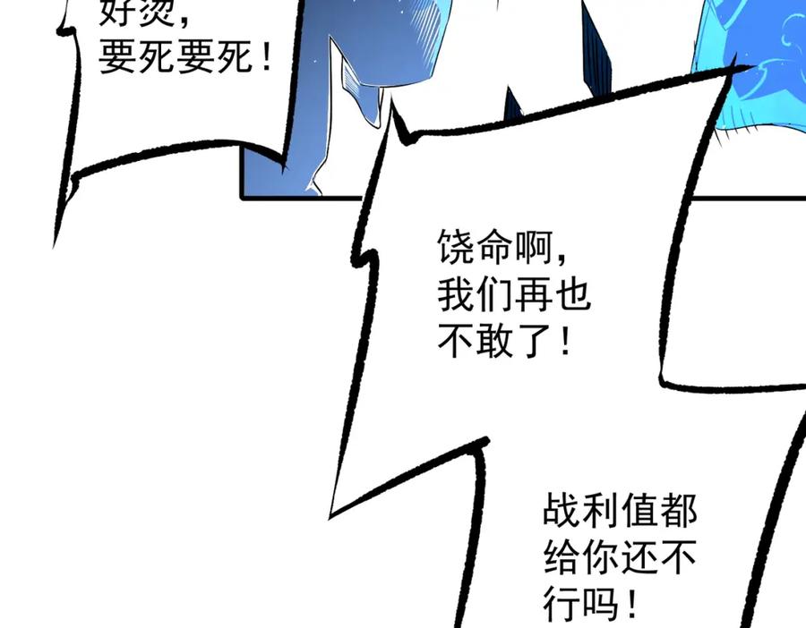 《全民转职：无职的我终结了神明！》第64话 鱼儿上钩，由我来保护他？ 第95页