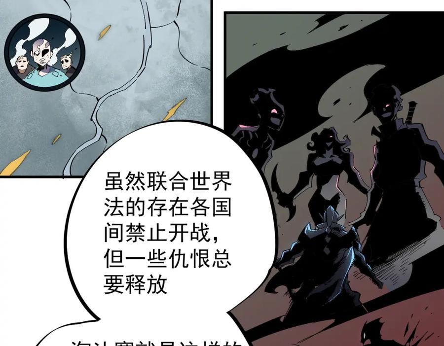 《全民转职：无职的我终结了神明！》第64话 鱼儿上钩，由我来保护他？ 第20页