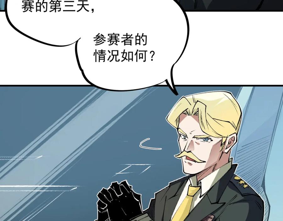 《全民转职：无职的我终结了神明！》第64话 鱼儿上钩，由我来保护他？ 第8页
