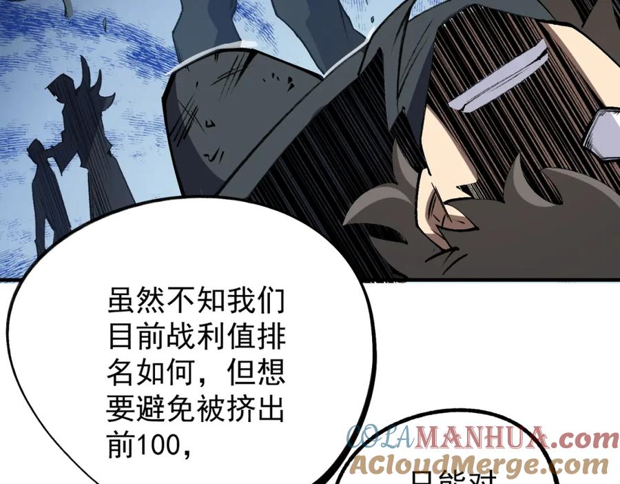 《全民转职：无职的我终结了神明！》第64话 鱼儿上钩，由我来保护他？ 第41页