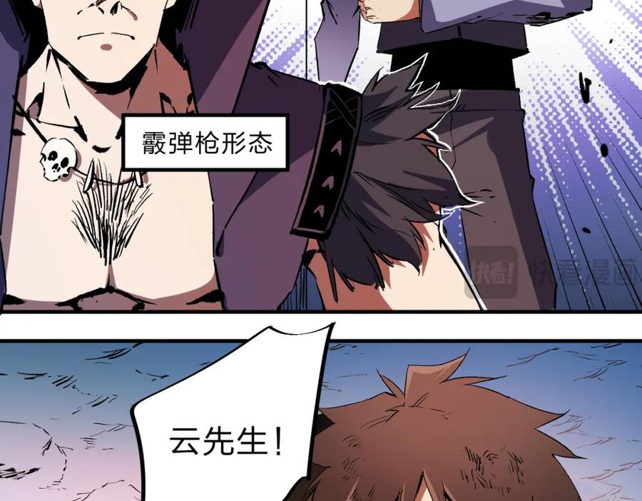 《全民转职：无职的我终结了神明！》第65话 真敢开枪？无职散人VS黄金比蒙！ 第60页