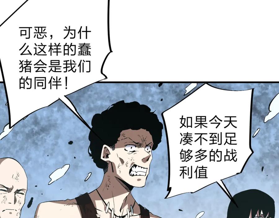 《全民转职：无职的我终结了神明！》第65话 真敢开枪？无职散人VS黄金比蒙！ 第8页