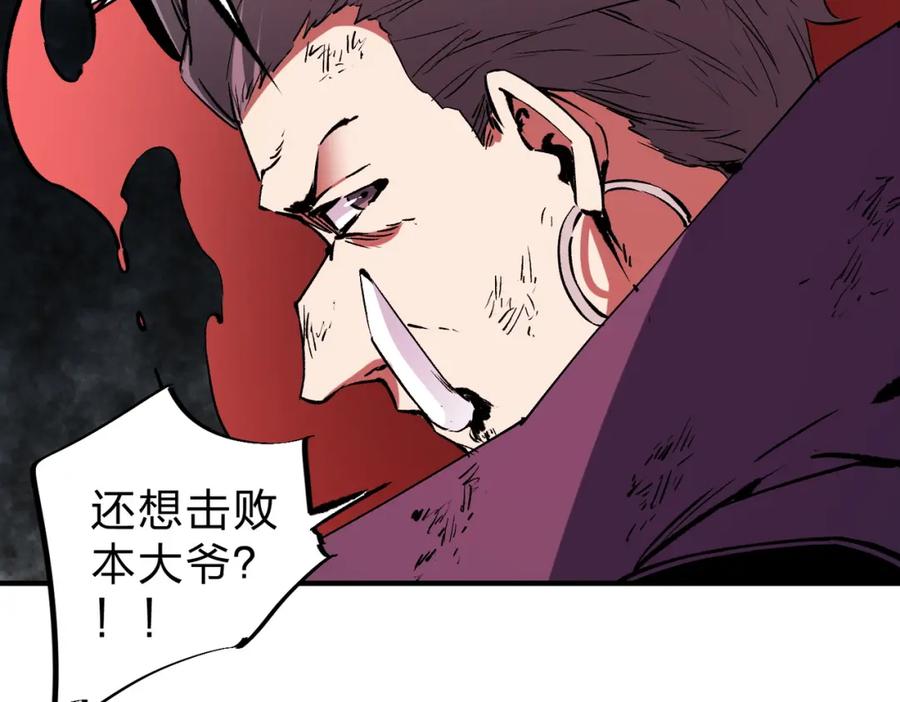 《全民转职：无职的我终结了神明！》第65话 真敢开枪？无职散人VS黄金比蒙！ 第118页