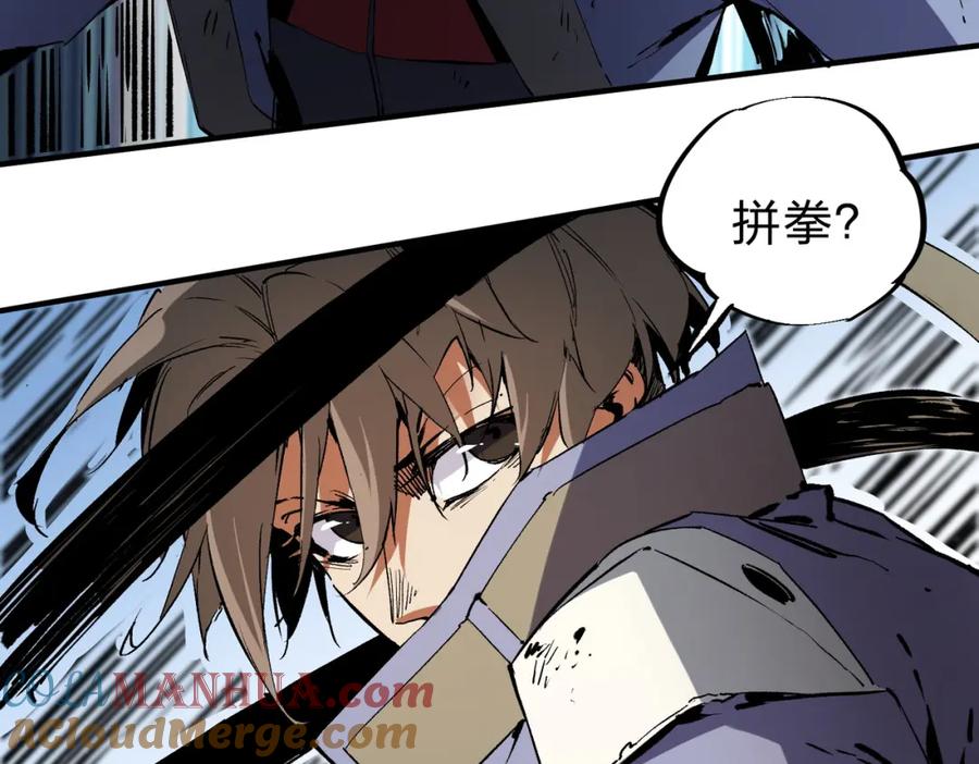《全民转职：无职的我终结了神明！》第65话 真敢开枪？无职散人VS黄金比蒙！ 第97页