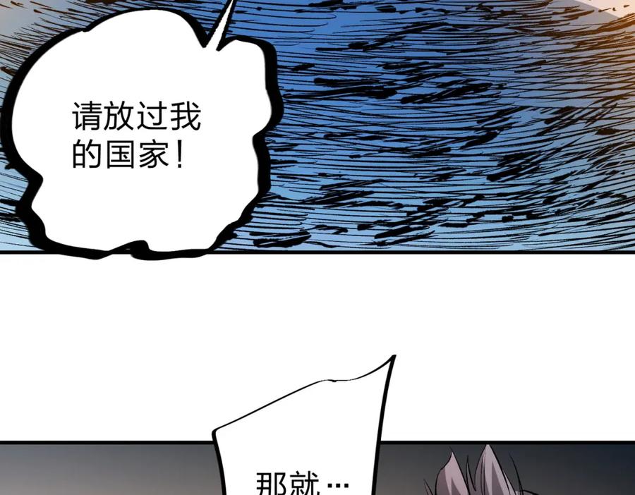 《全民转职：无职的我终结了神明！》第65话 真敢开枪？无职散人VS黄金比蒙！ 第54页