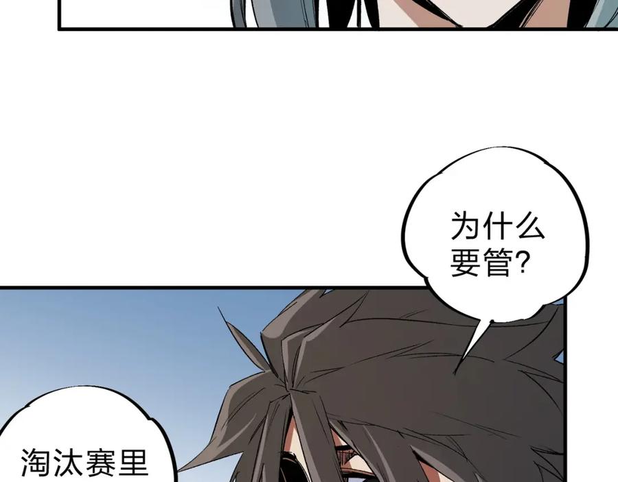《全民转职：无职的我终结了神明！》第65话 真敢开枪？无职散人VS黄金比蒙！ 第26页