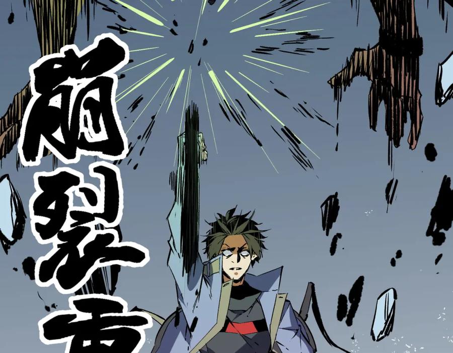 《全民转职：无职的我终结了神明！》第65话 真敢开枪？无职散人VS黄金比蒙！ 第110页