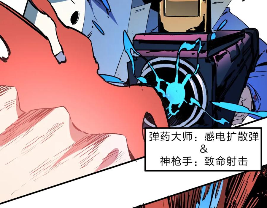 《全民转职：无职的我终结了神明！》第65话 真敢开枪？无职散人VS黄金比蒙！ 第78页