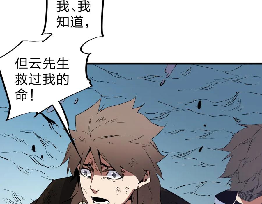 《全民转职：无职的我终结了神明！》第65话 真敢开枪？无职散人VS黄金比蒙！ 第10页