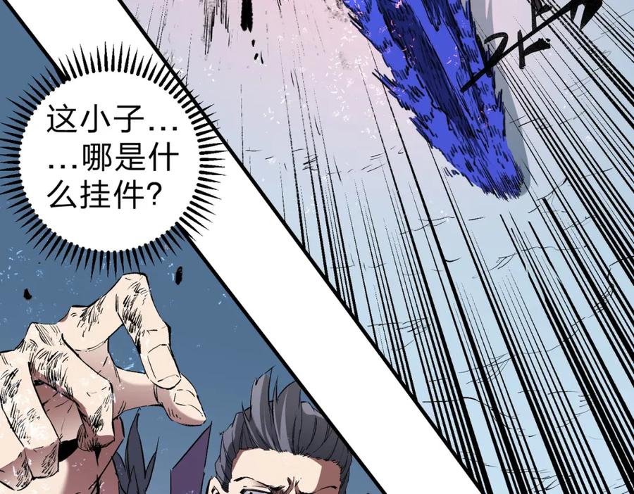 《全民转职：无职的我终结了神明！》第65话 真敢开枪？无职散人VS黄金比蒙！ 第83页