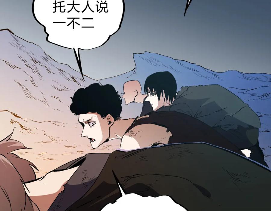 《全民转职：无职的我终结了神明！》第65话 真敢开枪？无职散人VS黄金比蒙！ 第47页