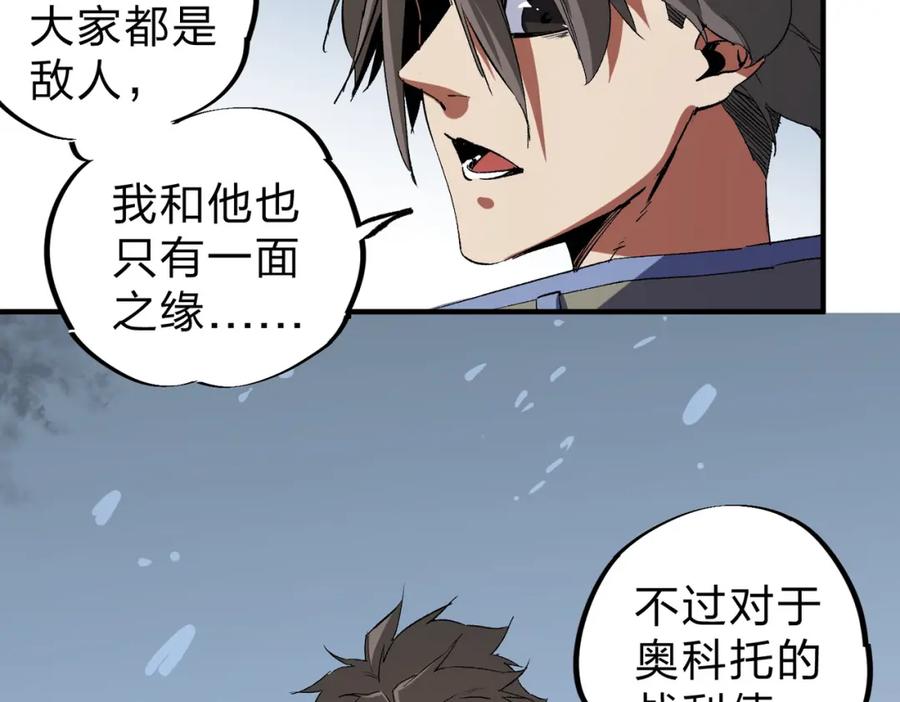 《全民转职：无职的我终结了神明！》第65话 真敢开枪？无职散人VS黄金比蒙！ 第27页