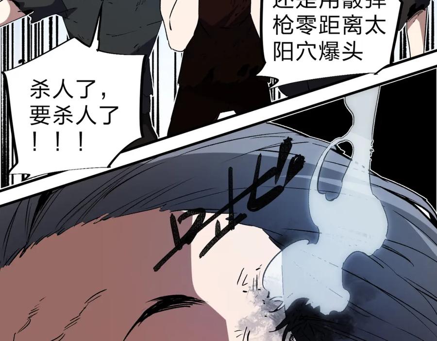 《全民转职：无职的我终结了神明！》第65话 真敢开枪？无职散人VS黄金比蒙！ 第70页