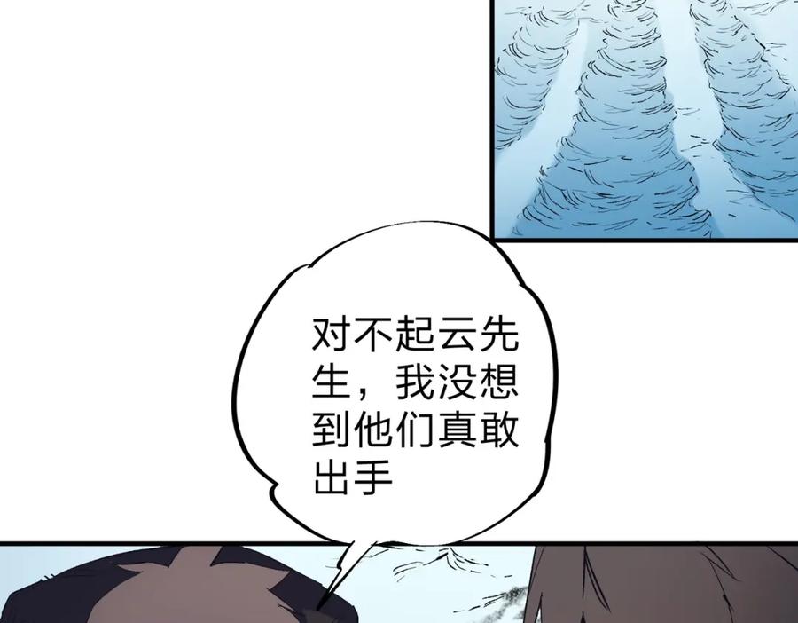 《全民转职：无职的我终结了神明！》第65话 真敢开枪？无职散人VS黄金比蒙！ 第18页