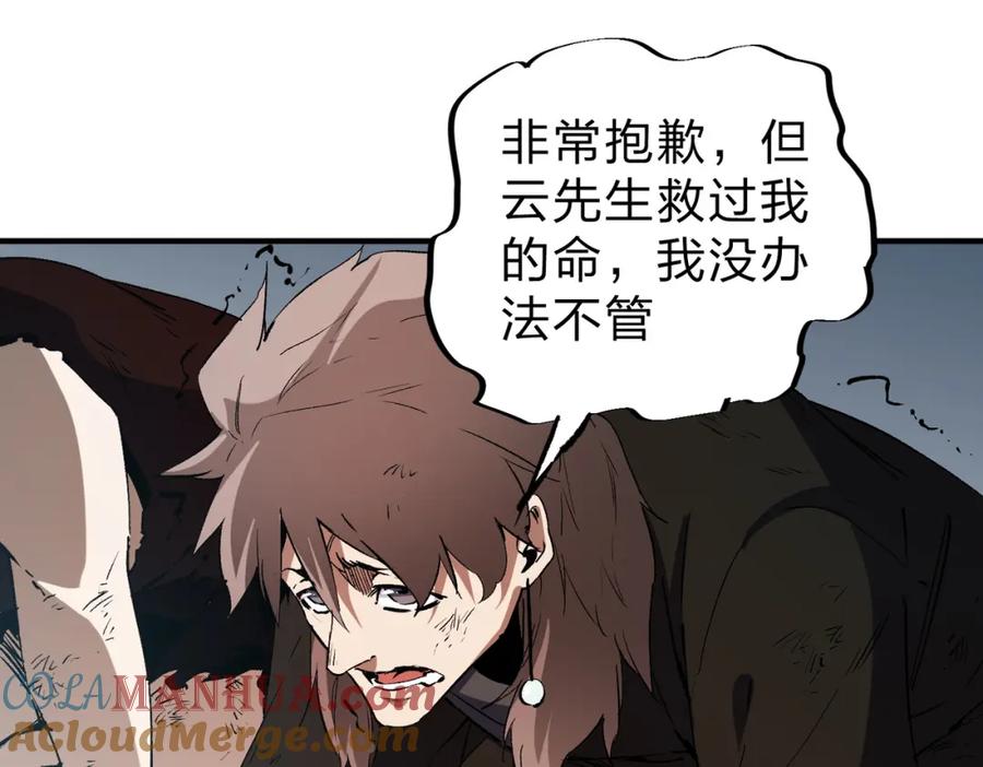 《全民转职：无职的我终结了神明！》第65话 真敢开枪？无职散人VS黄金比蒙！ 第41页