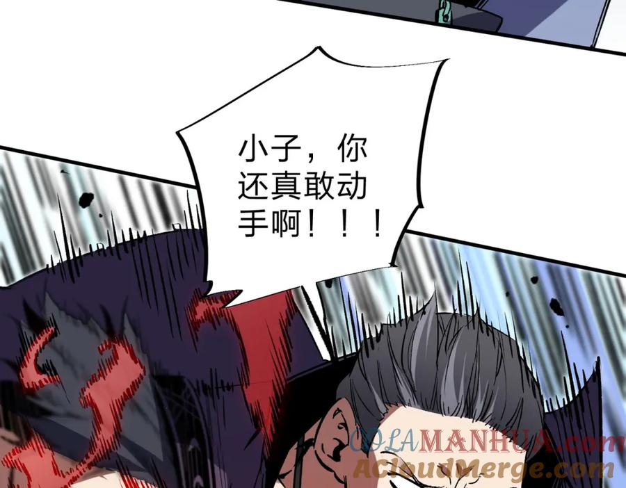 《全民转职：无职的我终结了神明！》第65话 真敢开枪？无职散人VS黄金比蒙！ 第73页