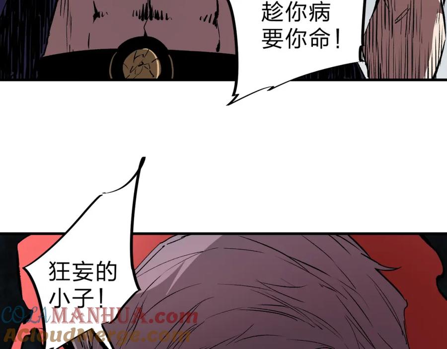 《全民转职：无职的我终结了神明！》第65话 真敢开枪？无职散人VS黄金比蒙！ 第117页