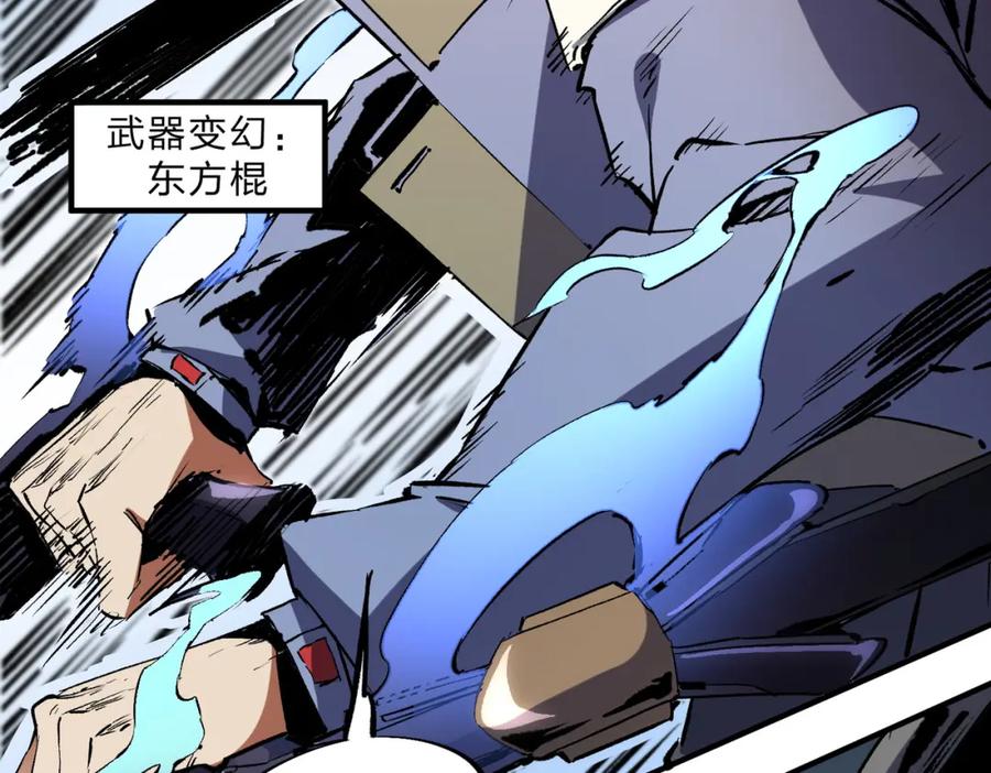 《全民转职：无职的我终结了神明！》第65话 真敢开枪？无职散人VS黄金比蒙！ 第98页