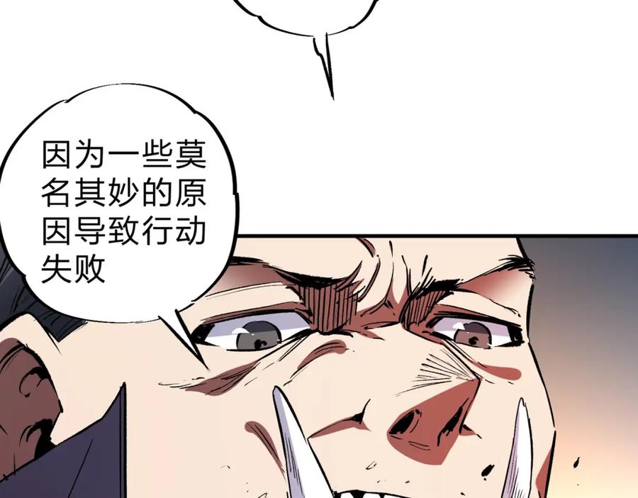 《全民转职：无职的我终结了神明！》第65话 真敢开枪？无职散人VS黄金比蒙！ 第38页