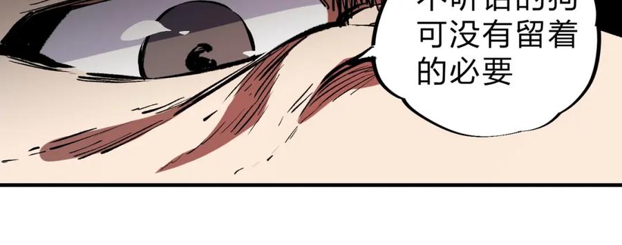 《全民转职：无职的我终结了神明！》第65话 真敢开枪？无职散人VS黄金比蒙！ 第40页