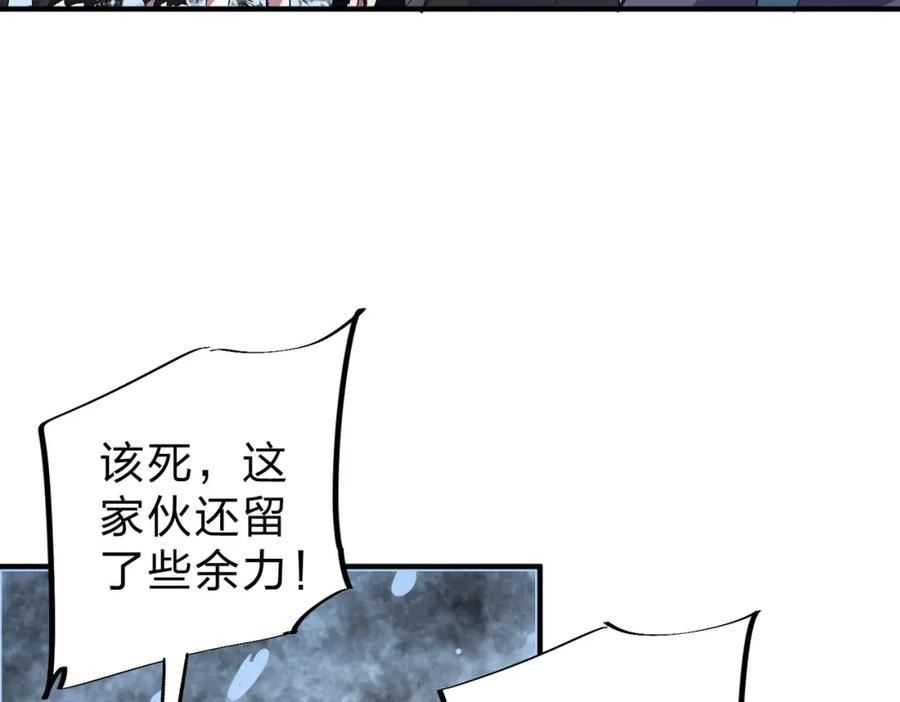 《全民转职：无职的我终结了神明！》第65话 真敢开枪？无职散人VS黄金比蒙！ 第15页