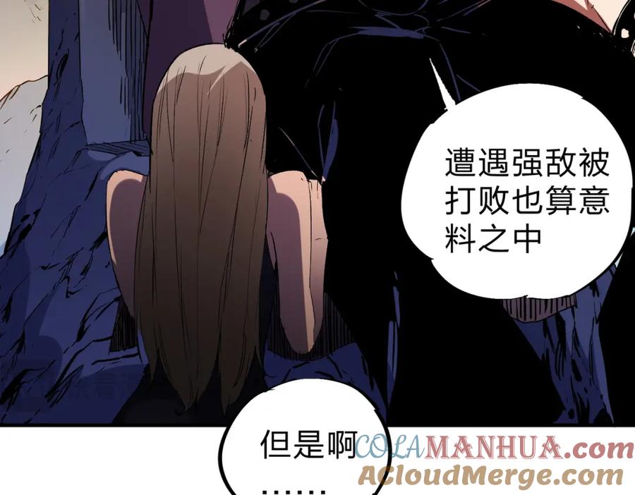 《全民转职：无职的我终结了神明！》第65话 真敢开枪？无职散人VS黄金比蒙！ 第37页