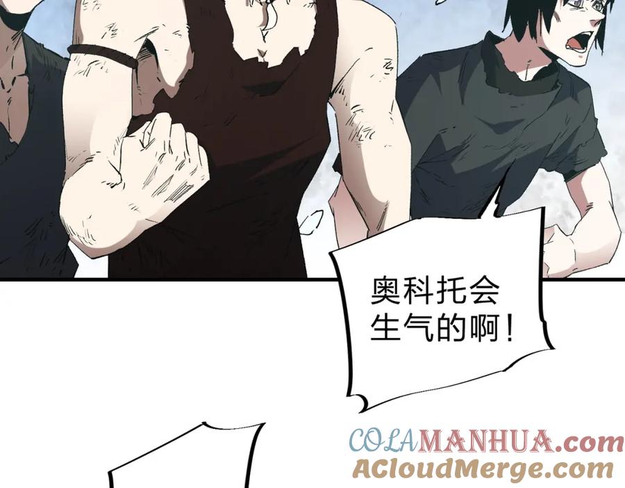 《全民转职：无职的我终结了神明！》第65话 真敢开枪？无职散人VS黄金比蒙！ 第9页