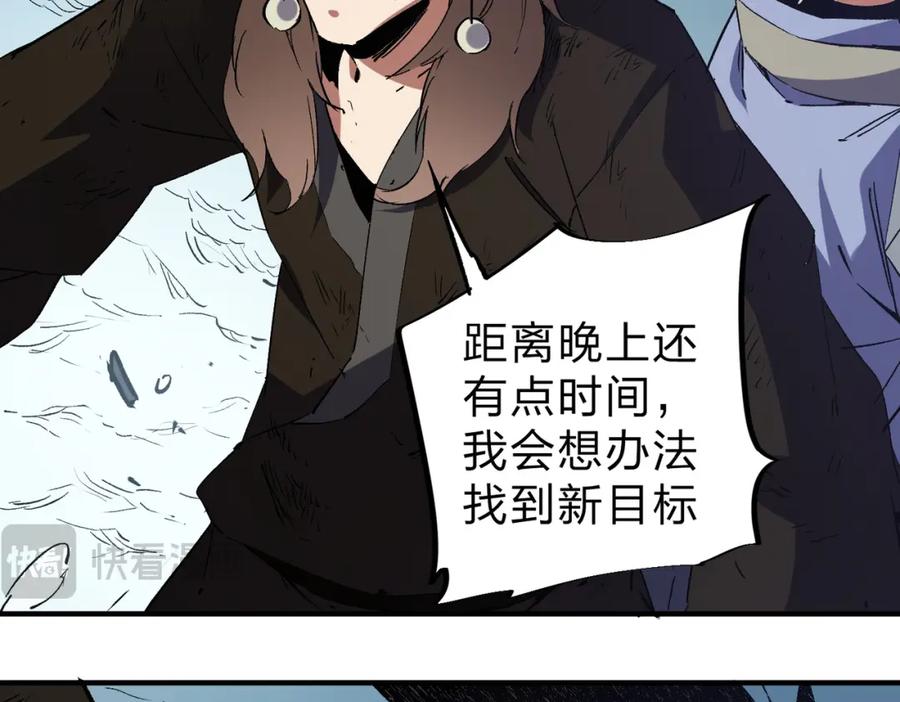 《全民转职：无职的我终结了神明！》第65话 真敢开枪？无职散人VS黄金比蒙！ 第11页