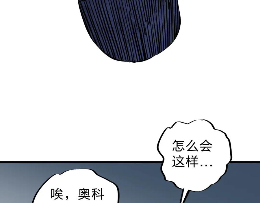 《全民转职：无职的我终结了神明！》第65话 真敢开枪？无职散人VS黄金比蒙！ 第46页