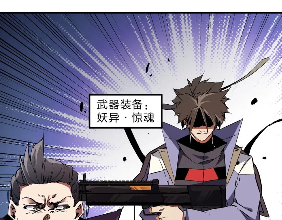 《全民转职：无职的我终结了神明！》第65话 真敢开枪？无职散人VS黄金比蒙！ 第59页