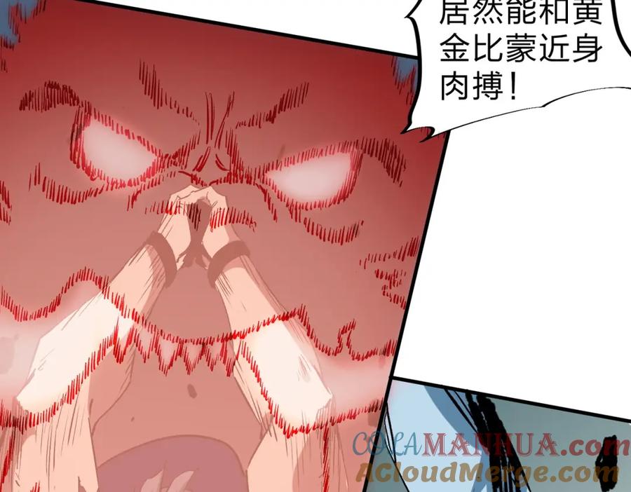 《全民转职：无职的我终结了神明！》第65话 真敢开枪？无职散人VS黄金比蒙！ 第105页