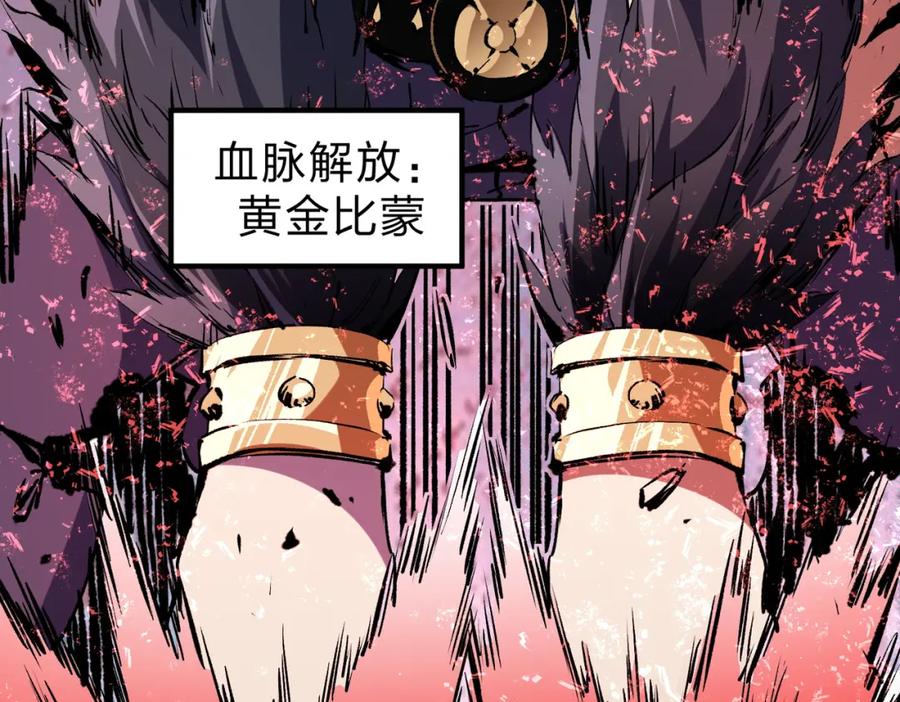 《全民转职：无职的我终结了神明！》第65话 真敢开枪？无职散人VS黄金比蒙！ 第124页