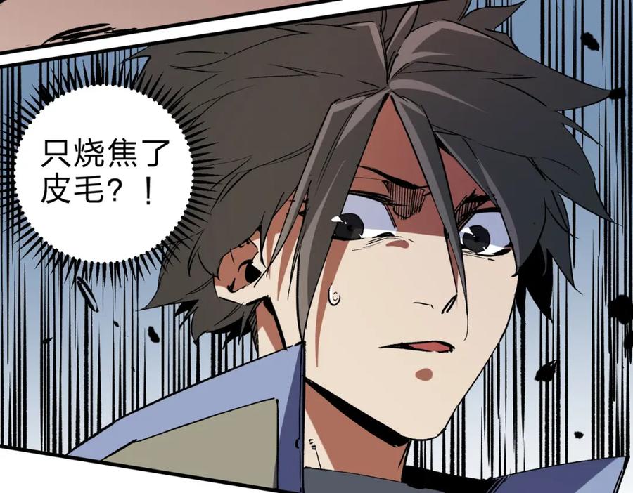 《全民转职：无职的我终结了神明！》第65话 真敢开枪？无职散人VS黄金比蒙！ 第72页