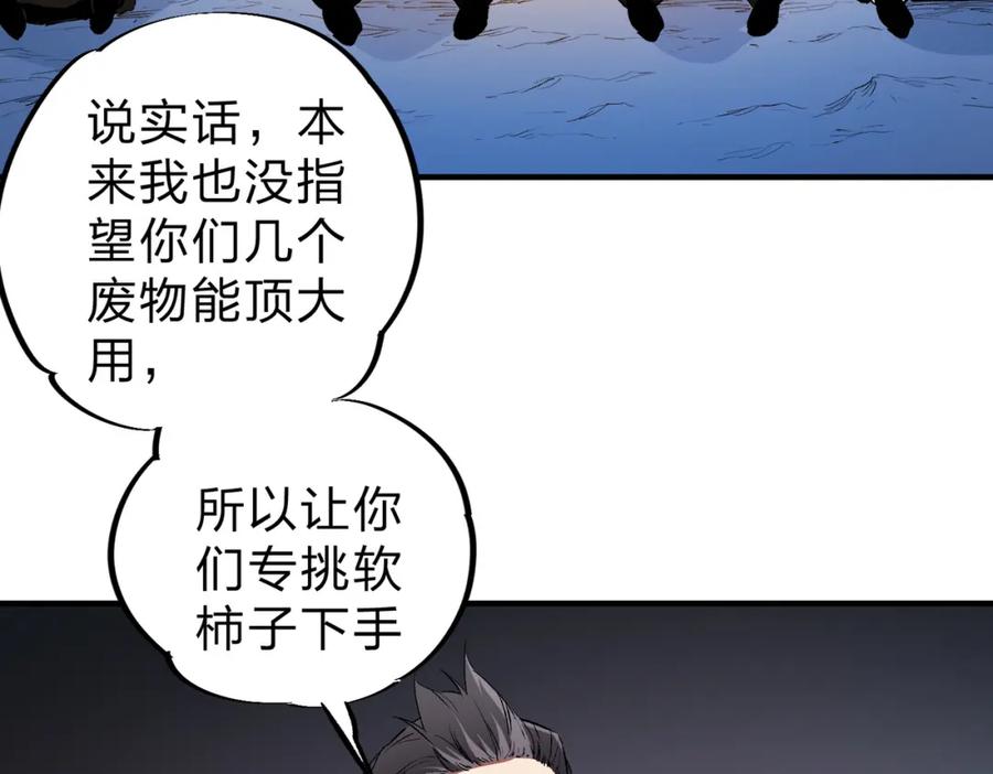 《全民转职：无职的我终结了神明！》第65话 真敢开枪？无职散人VS黄金比蒙！ 第35页