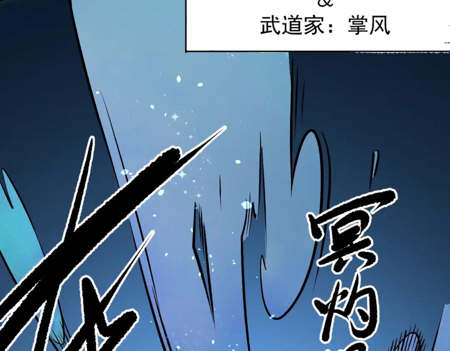 《全民转职：无职的我终结了神明！》第66话：超强防御？直接攻击内部！ 第91页