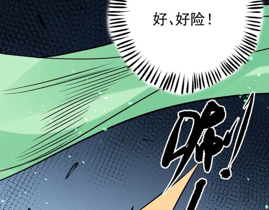 《全民转职：无职的我终结了神明！》第66话：超强防御？直接攻击内部！ 第82页
