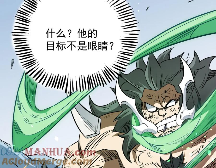 《全民转职：无职的我终结了神明！》第66话：超强防御？直接攻击内部！ 第85页