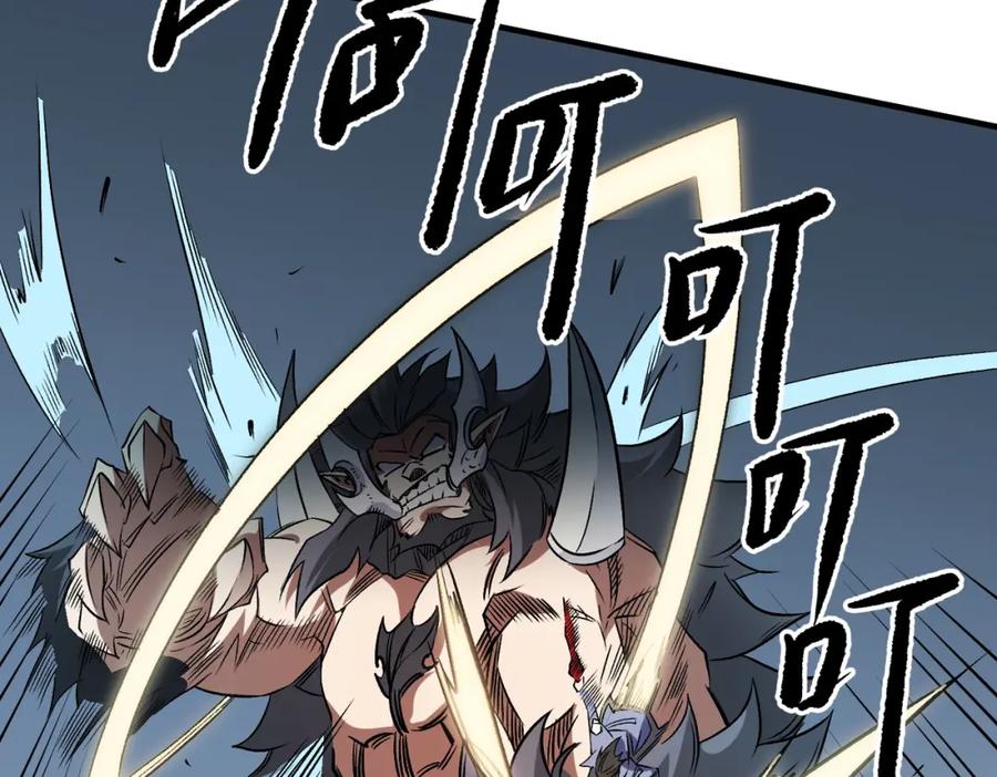 《全民转职：无职的我终结了神明！》第66话：超强防御？直接攻击内部！ 第31页