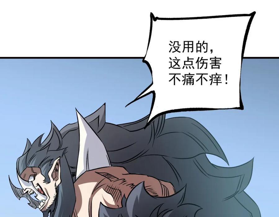 《全民转职：无职的我终结了神明！》第66话：超强防御？直接攻击内部！ 第28页