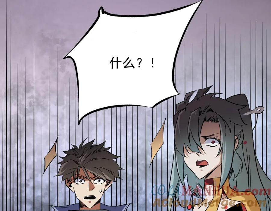 《全民转职：无职的我终结了神明！》第66话：超强防御？直接攻击内部！ 第145页