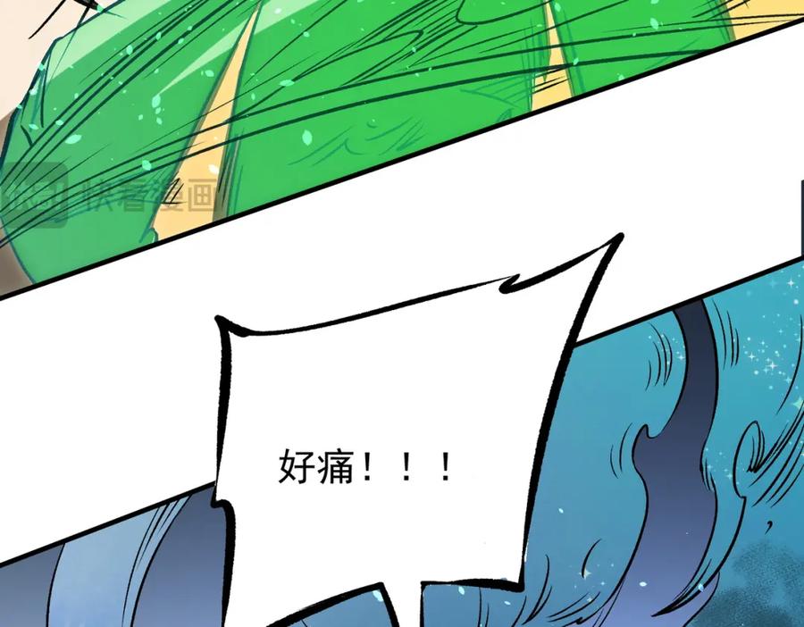《全民转职：无职的我终结了神明！》第66话：超强防御？直接攻击内部！ 第94页